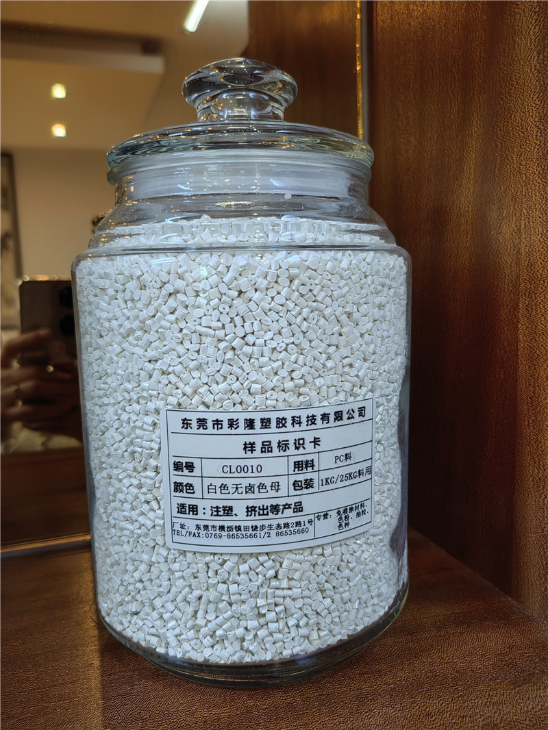 多功能色母 白色