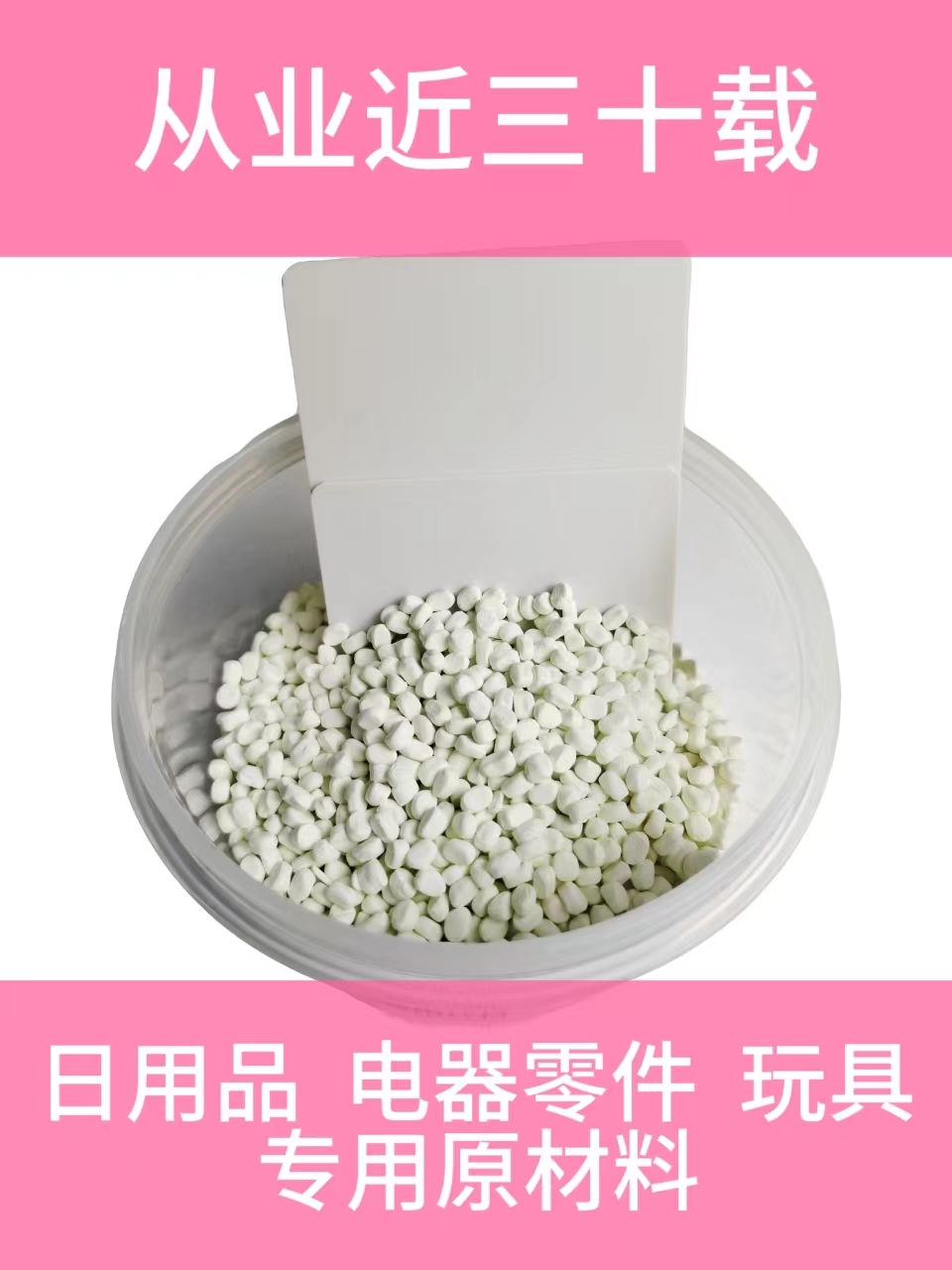 HIPS色母粒/白色