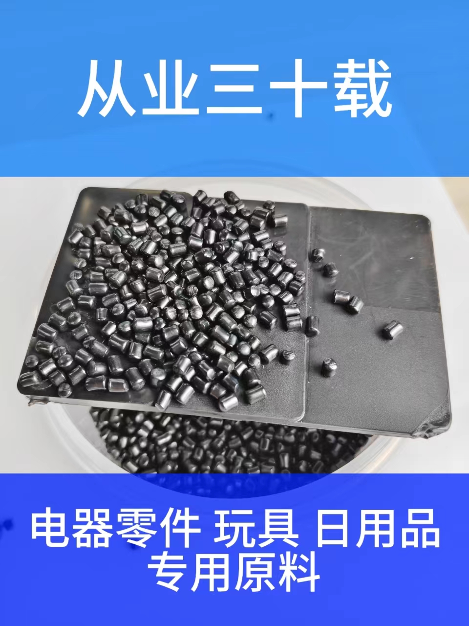 HIPS色母粒/黑色