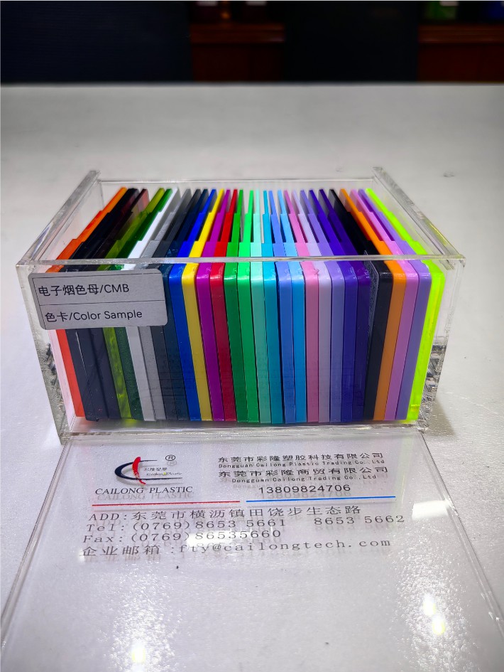 电子烟色母 色卡